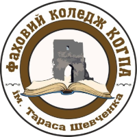 E-learn Фахового коледжу КОГПА ім. Тараса Шевченка